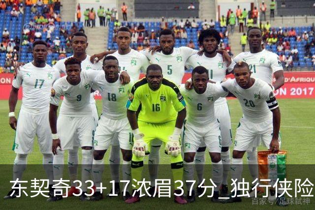 东契奇33+17浓眉37分 独行侠险胜湖人取4连胜